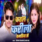 Katal Karila Kamriya Se