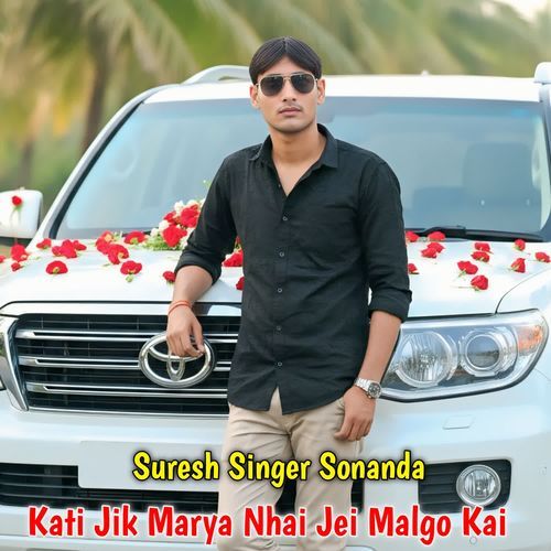 Kati Jik Marya Nhai Jei Malgo Kai