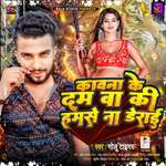 Kawana Ke Dam Ba Hamse Na Derai