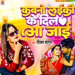 Kawano Laiki Ke Dil Aa Jai