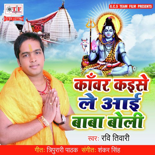 Kawar Kaise Leaai Baba Boli
