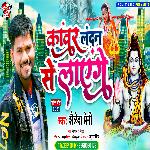 Kawar landon se layenge