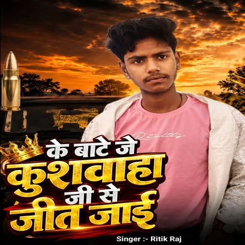 Ke Bare Je Kushwaha Ji Se Jeet Jai