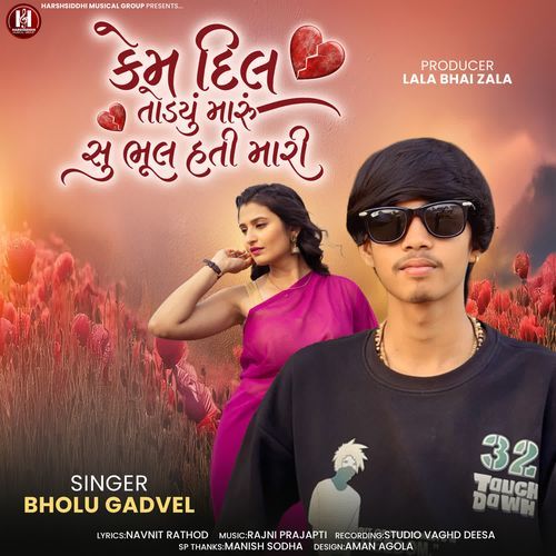 Kem Dil Todyu Maru Su Bhul Hati Mari