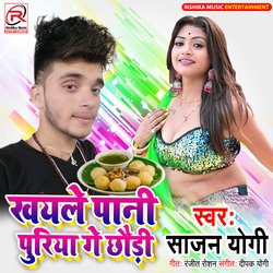 Khale Pani Puriya Gay Choudi-GD8,Sxh,DkM