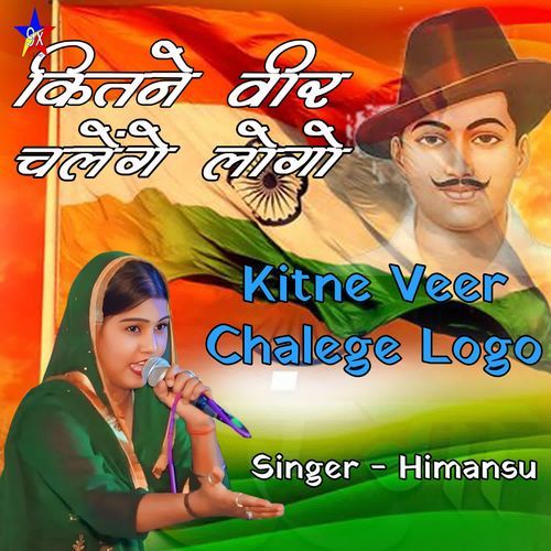 Kitne Veer Chalege Logo