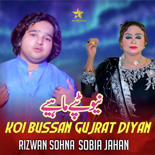 Koi Bussan Gujrat Diyan