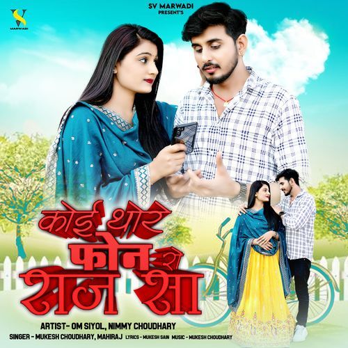Koi Thore Phone Ro Raaj Sa (Original)