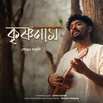 Krishna Naam