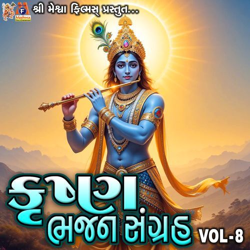 Krushna Bhajan Sangrah, Vol. 8