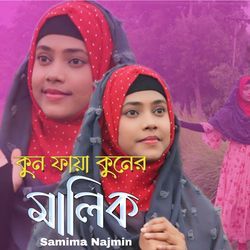 Kun Faya Kuner Malik