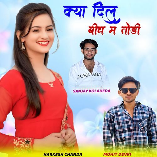 Kya Dil Bich M Todi