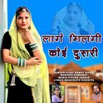 Laage Milgi Koi Dusri