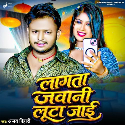 Lagata Jawani Luta Jaai