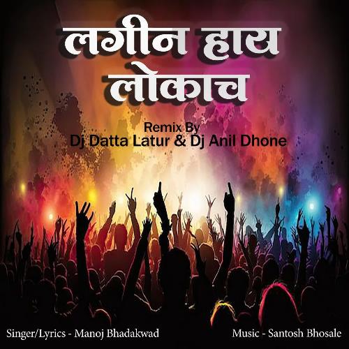 Lagin Hay Lokach - Dj Datta Latur & Dj Anil Dhone