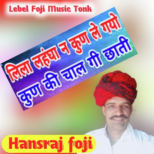 Leela lehenga kun legyo kun ki chalgi chhati (Rajasthani DJ SONG)