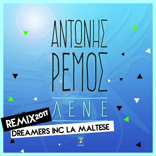 Lene (Dreamers Inc La Maltese Remix 2017) cover art