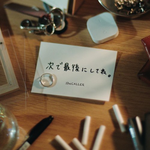 Let it be the Last (Instrumental) cover art