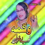  Lobay & Ghazal, Volume. 33