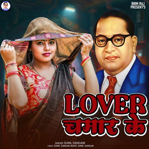 Lover Chamar Ke