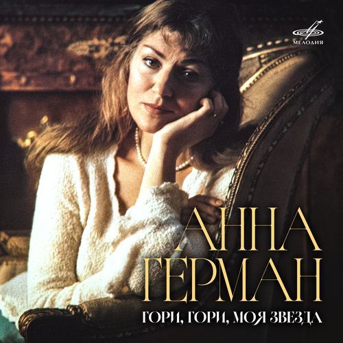 Ах, как мне жаль тебя