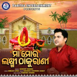 Maa Mora Laxmi Thakurani-Pj8PQzBoTmM