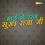 Maai Ke Charan Sukh Raja Ji