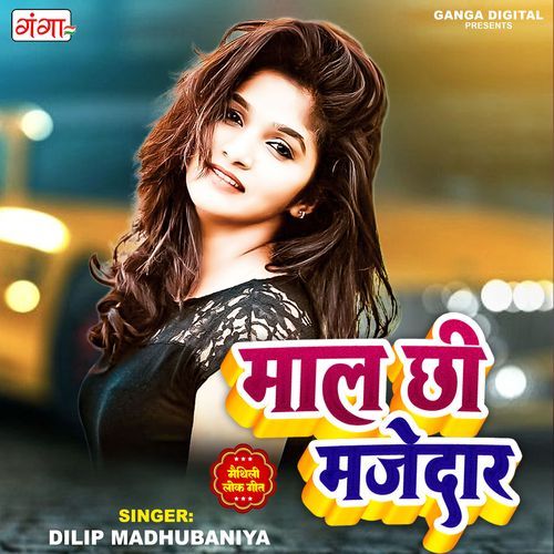 Maal Chhai Majedar (Studio)