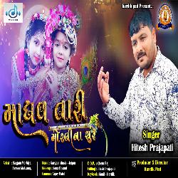 Madhav Tari Morali Na Sure-QRsTZTh2RHc