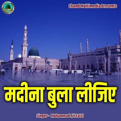 Madina Bula Lijiye