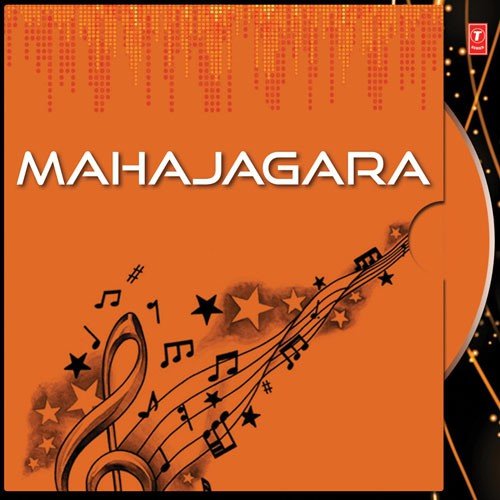 Mahajagara