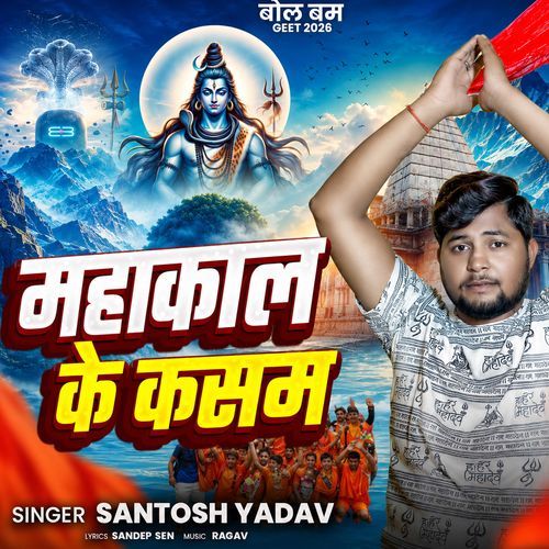 Mahakal Kai Kasam
