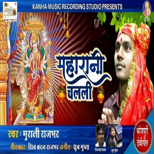 Maharani Challli (Original)
