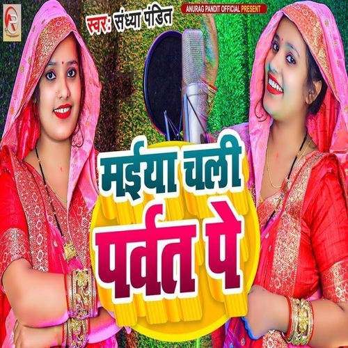 Maiya Chali Prawat Pe