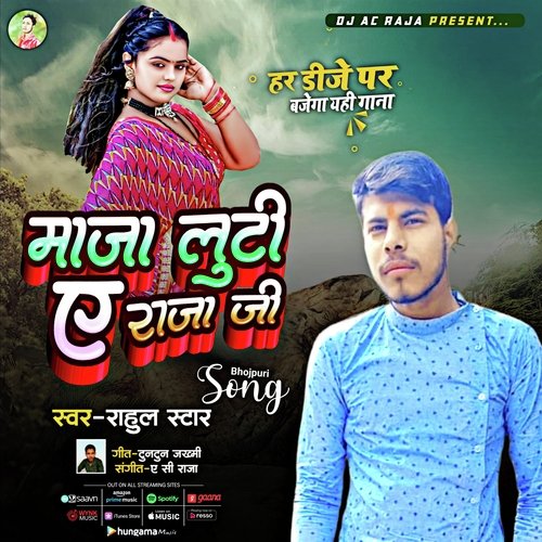 Maja Luti A Raja Ji