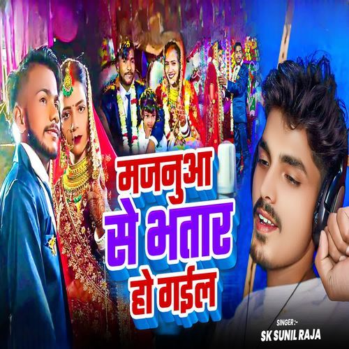 Majanuaa Se Bhatar Ho Gail