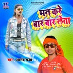 Man Kare Bar Bar Leta