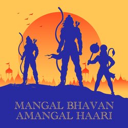 Mangal Bhavan Amangal Haari-BzE,czZ0R0c