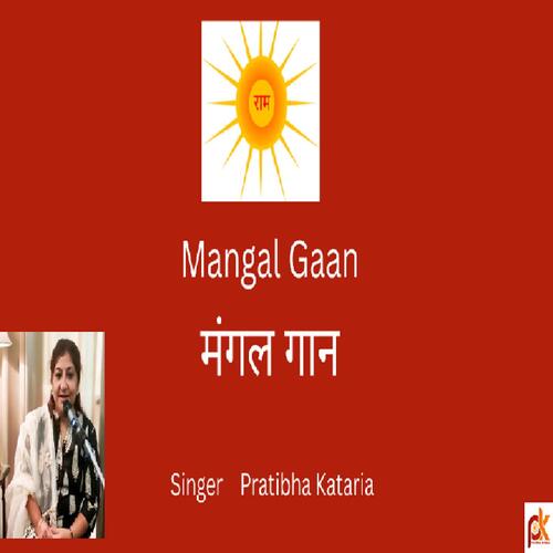 Mangal Gaan - Bhajan