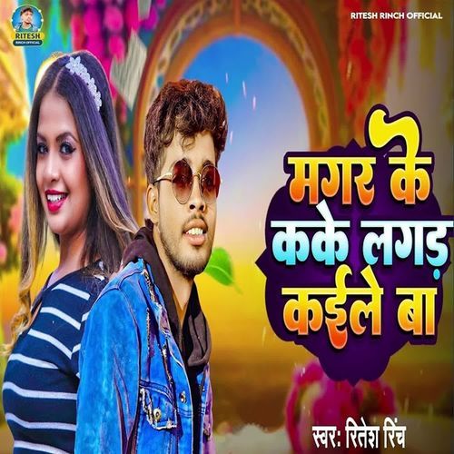 Mangar Ke Kake Langad Kaile Ba