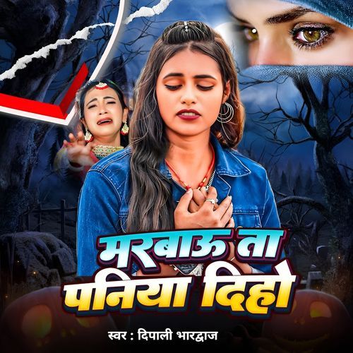 Marbau Ta Paniya Diho