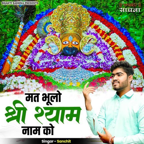 Mat Bhoolo Shree Shyam Naam Ko