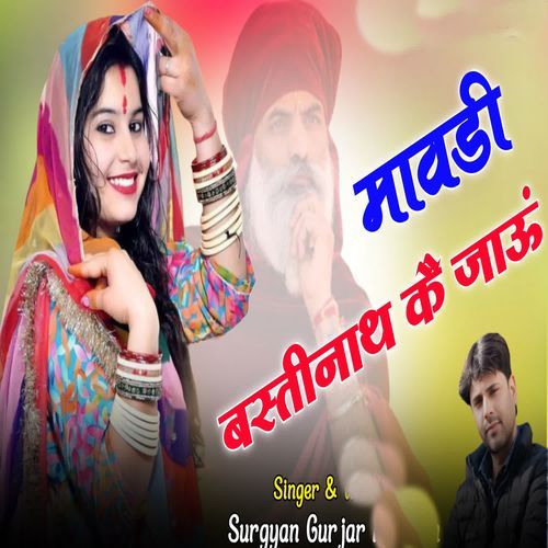 Mawadi Bastinath K Jaun