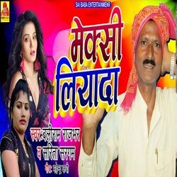 Maxi Liyada (Bhojpuri Song)-CiRfRxF8fXo