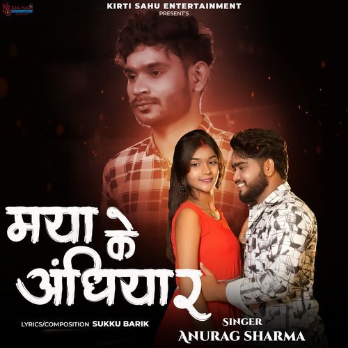 Maya Ke Andhiyaar