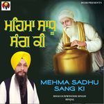 Mehma Sadhu Sang Ki