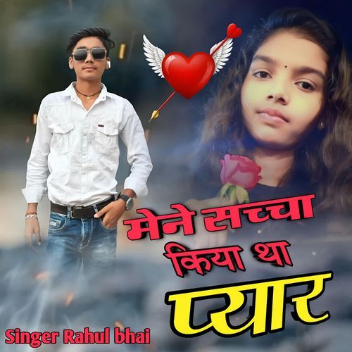Mene Sachha Kiya Tha Pyar
