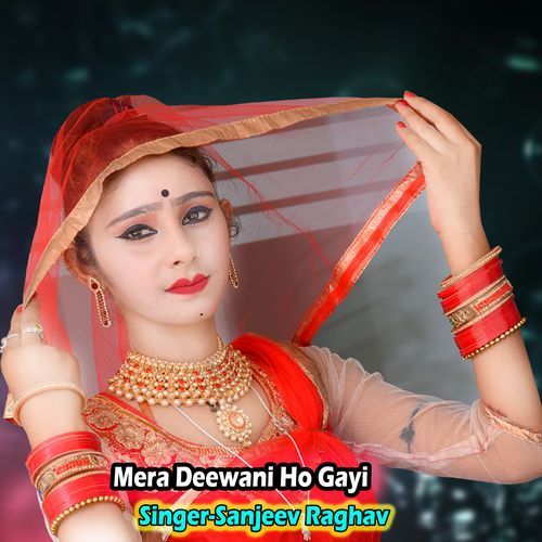 Mera Deewani Ho Gayi