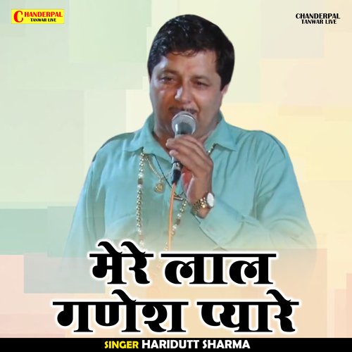Mere Lal Ganesh Pyare