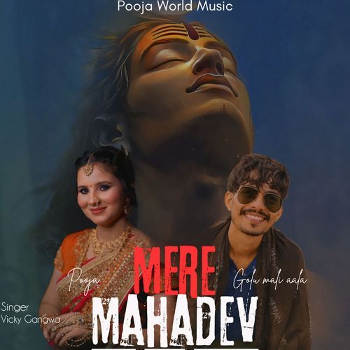 Mere Mahadev